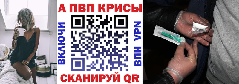 где можно купить наркотик  Сегежа  Альфа ПВП VHQ 