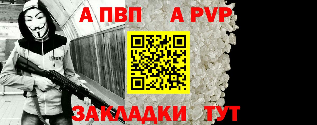 Alfa_PVP мука  A PVP Crystall  даркнет сайт  Вход с VPN  Сегежа  Alpha-PVP Соль 