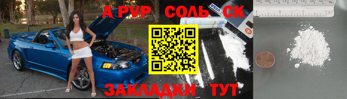 Меф Сегежа