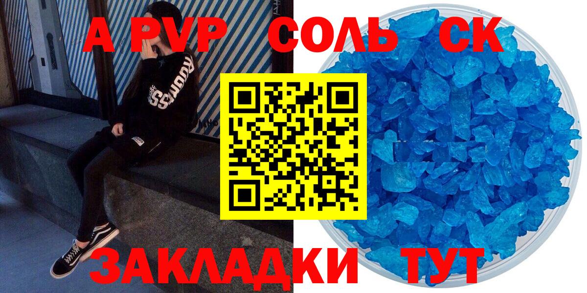 Alpha PVP Crystall Сегежа