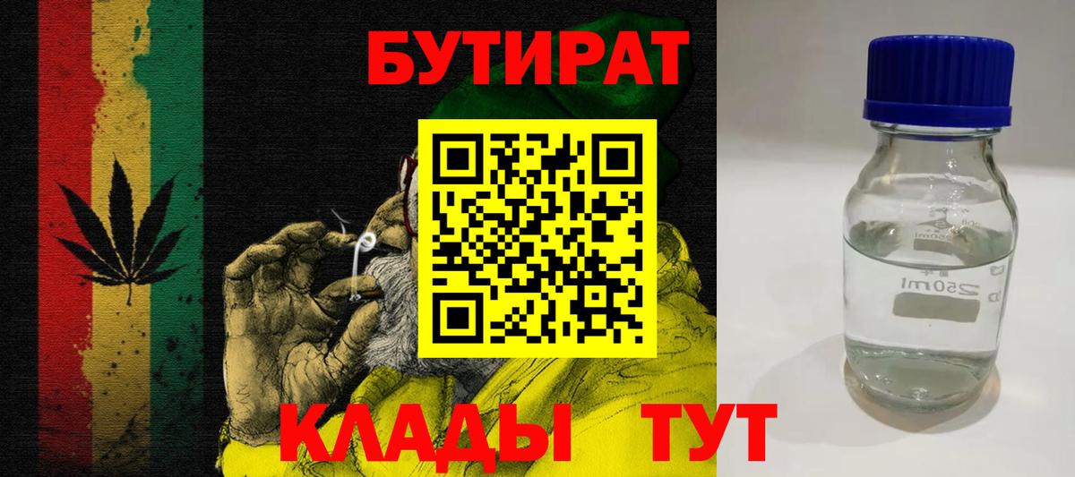 Бутират бутик  Вход с VPN  Сегежа 