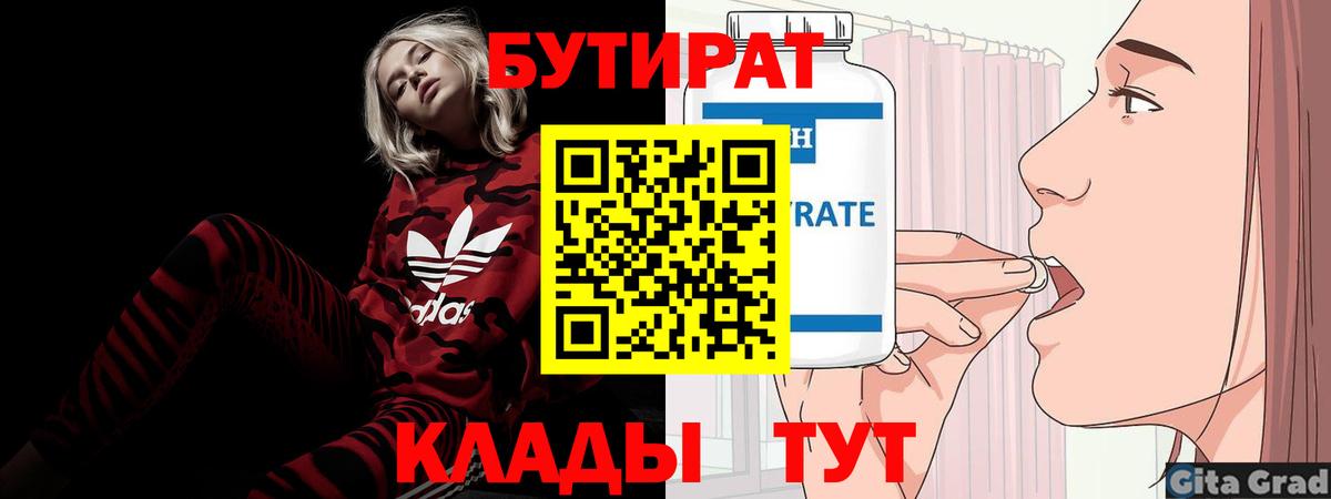 БУТИРАТ BDO 33% Сегежа