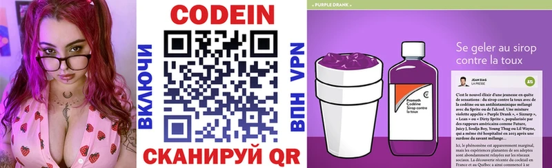 мега как зайти  дарнет шоп  Сегежа  Кодеин Purple Drank 