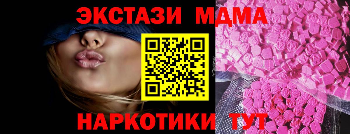 Сегежа  ЭКСТАЗИ  Вход с VPN  ЭКСТАЗИ таблы  Ecstasy TESLA 