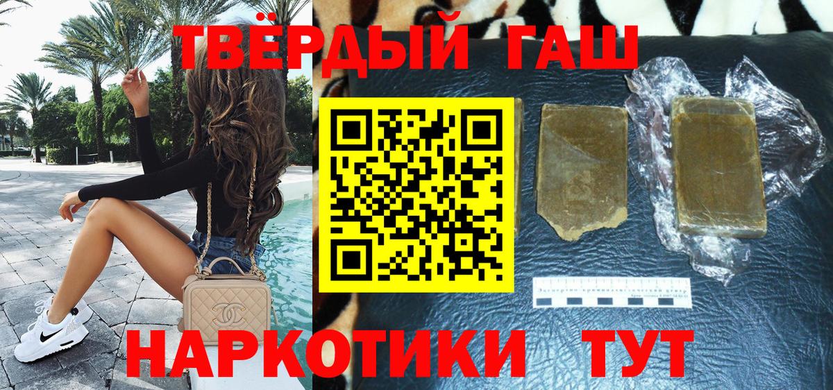 ГАШ хэш Сегежа