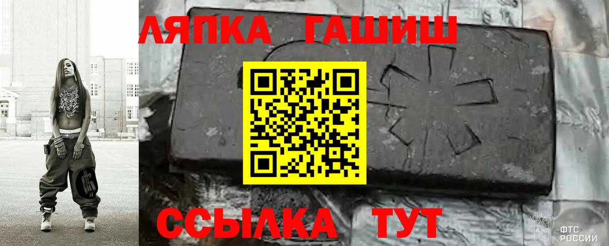 ГАШИШ ice o lator  Вход с VPN  ГАШ  Сегежа 