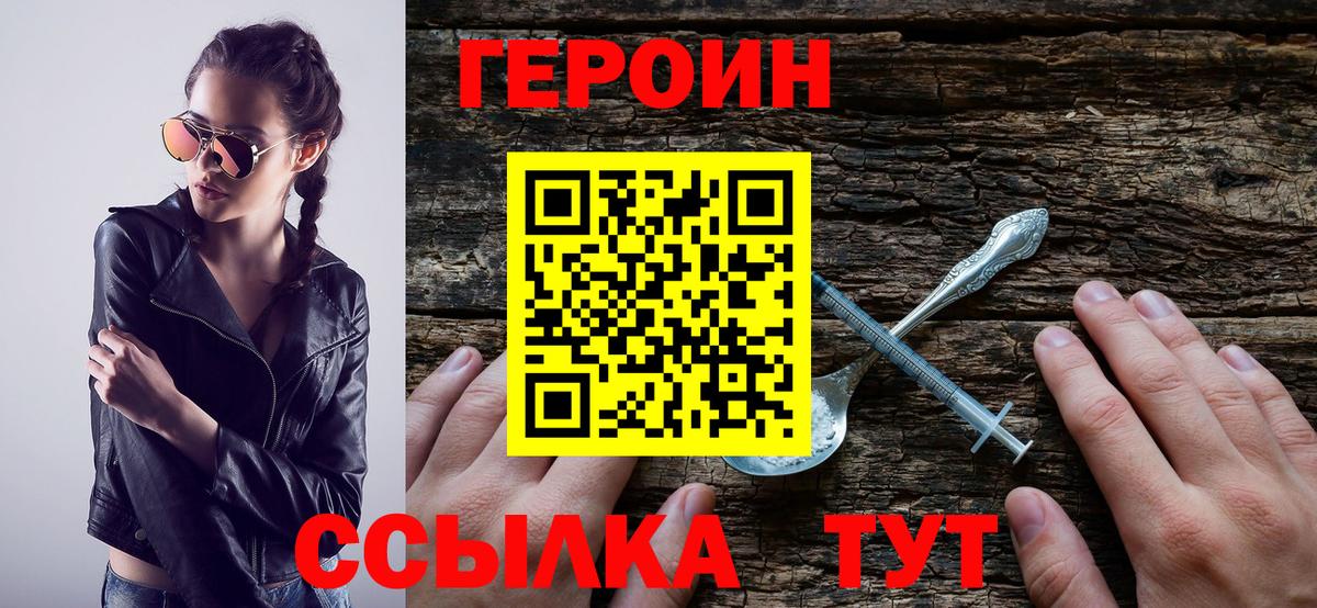 Гашиш  МАРИХУАНА  Сегежа  Вход с VPN  Меф МЯУ МЯУ кристаллы  ГЕРОИН 