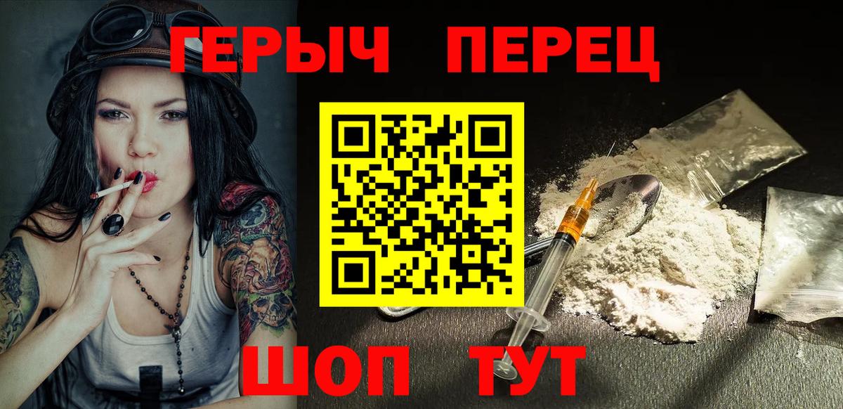 Героин VHQ Сегежа