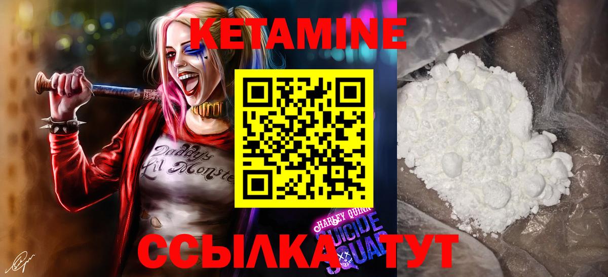КЕТАМИН VHQ Сегежа