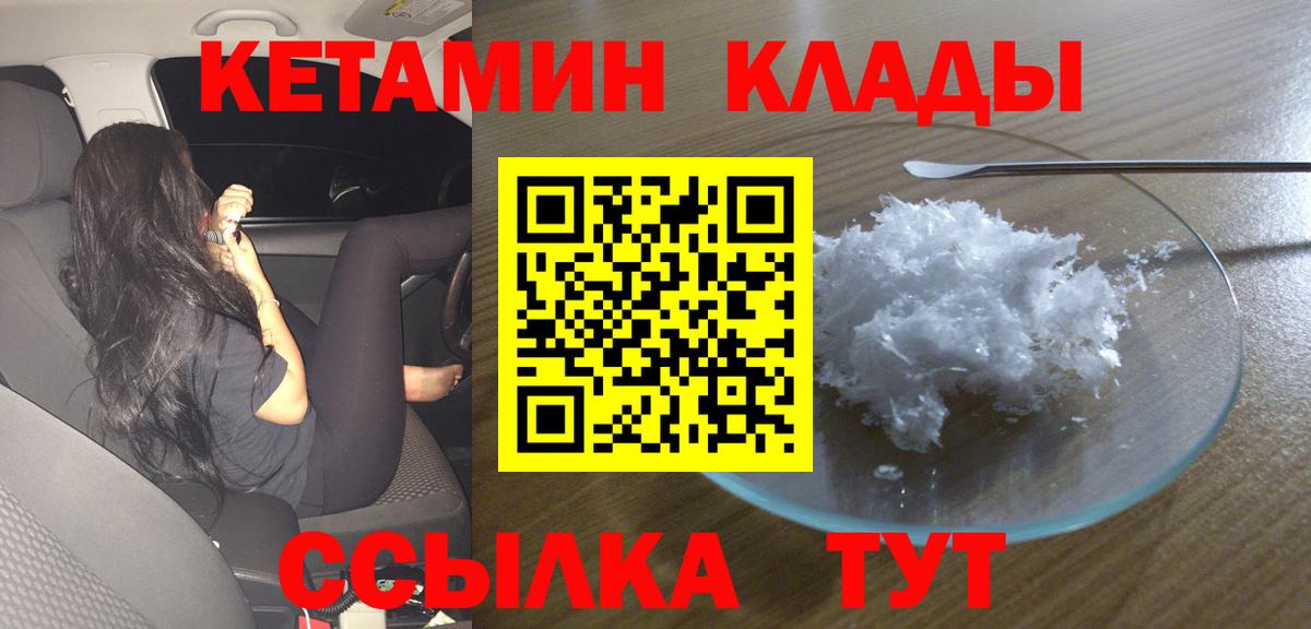 гидра ONION  Кетамин VHQ  Вход с VPN  Сегежа 