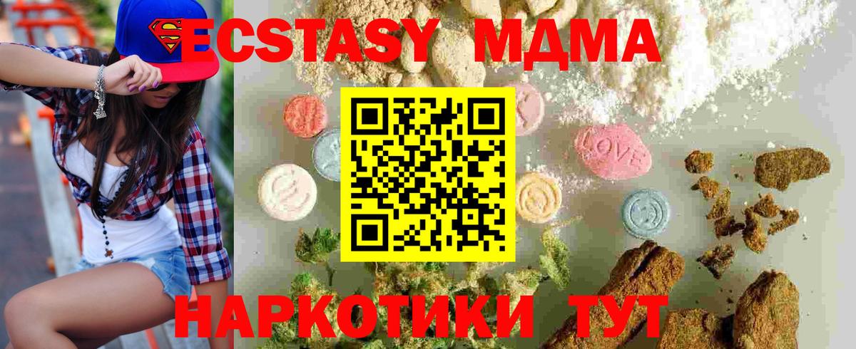 МДМА молли  Вход с VPN  МДМА  Сегежа 