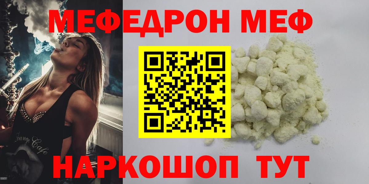 Мефедрон  МЯУ-МЯУ mephedrone  МЯУ-МЯУ  Сегежа  Вход с VPN  МЯУ-МЯУ mephedrone 