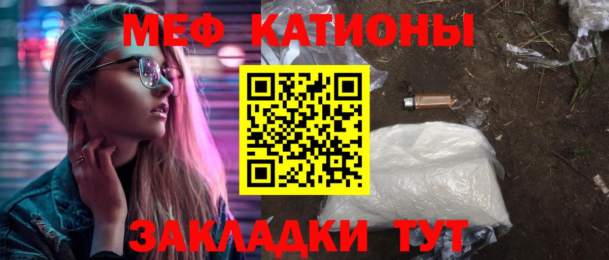 Меф мяу мяу Сегежа