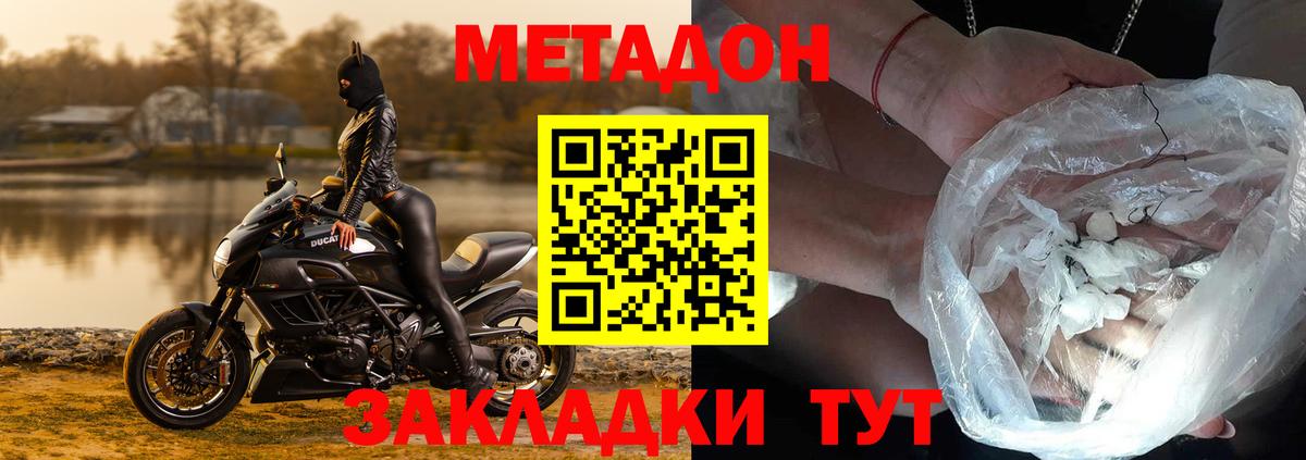 МЕТАДОН VHQ  Вход с VPN  Сегежа 