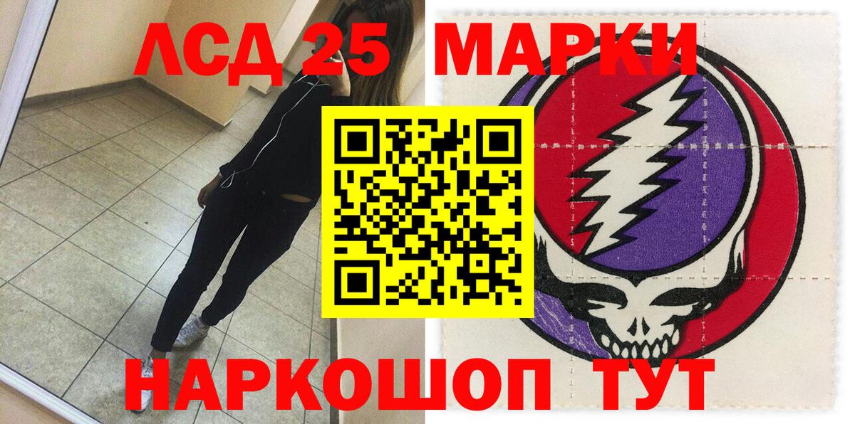 Марки 25I-NBOMe 1,8мг  Марки NBOMe  Вход с VPN  Сегежа  Марки 25I-NBOMe 1,8мг 