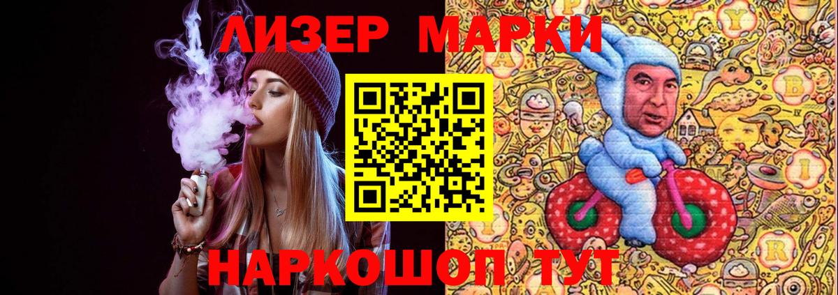 Марки NBOMe 1,5мг Сегежа