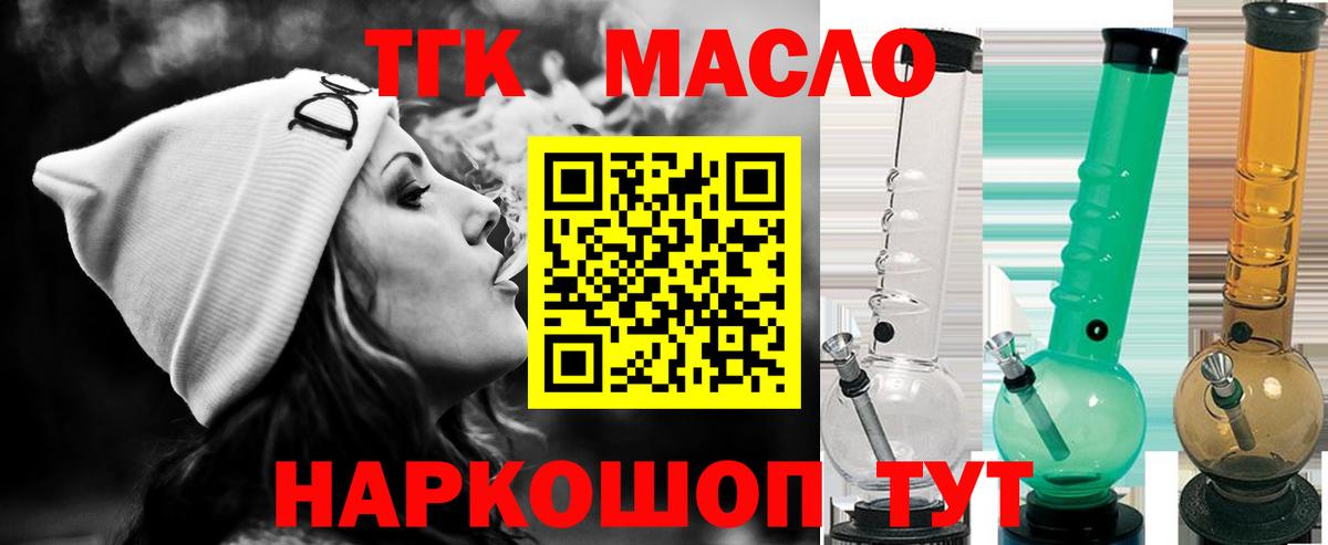 Дистиллят ТГК вейп Сегежа