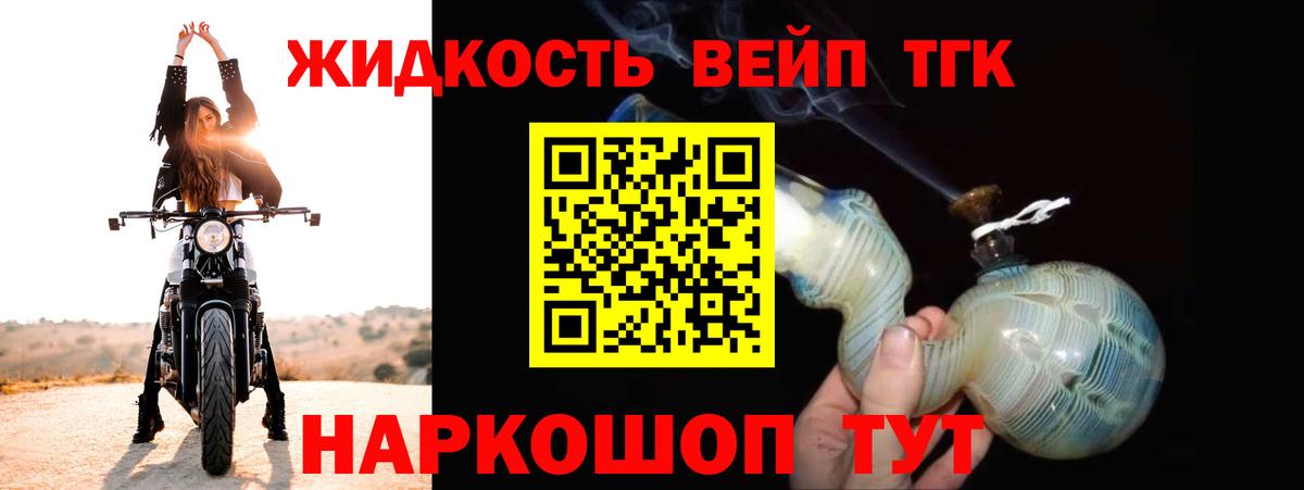 ТГК вейп с тгк  Вход с VPN  сколько стоит  Сегежа 